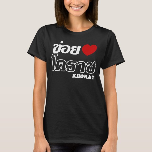 I Heart (Liebe) Khorat, Isan, Thailand T-Shirt (Vorderseite)