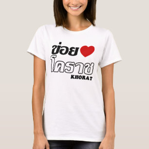 I Heart (Liebe) Khorat, Isan, Thailand T-Shirt