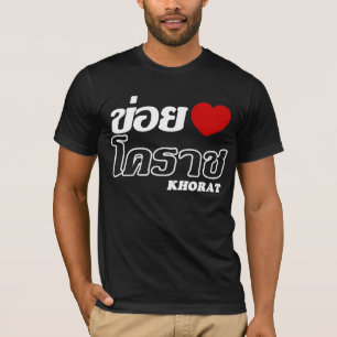 I Heart (Liebe) Khorat, Isan, Thailand T-Shirt