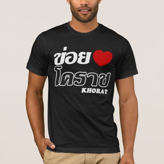 I Heart (Liebe) Khorat, Isan, Thailand T-Shirt (Vorderseite)