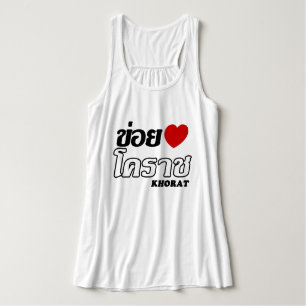 I Heart (Liebe) Khorat, Isan, Thailand Tank Top