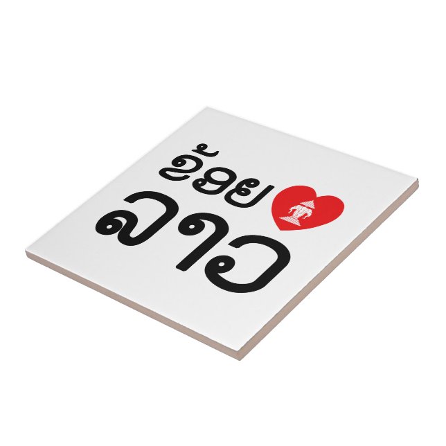 I Heart (Liebe) Lao (Khoy Huk Lao) Fliese (Seite)