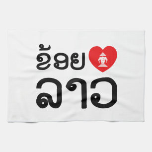 I Heart (Liebe) Lao (Khoy Huk Lao) Küchentuch