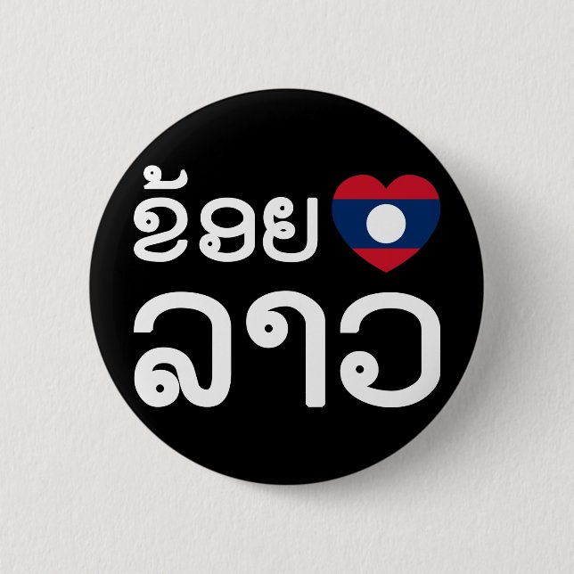 I Heart (Liebe) Lao ~ Khoy Huk Lao (Laos) Button (Vorderseite)