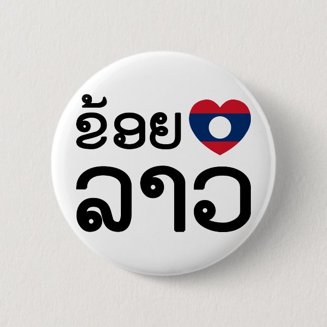 I Heart (Liebe) Lao ~ Khoy Huk Lao (Laos) Button (Vorderseite)