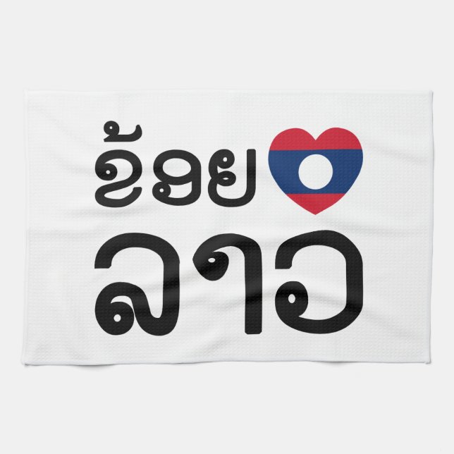 I Heart (Liebe) Lao ~ Khoy Huk Lao (Laos) Geschirrtuch (Horizontal)