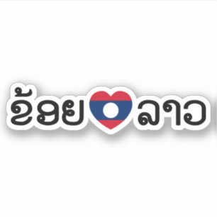 I Heart (Liebe) Lao / Khoy Huk Lao (laotisches Skr Aufkleber