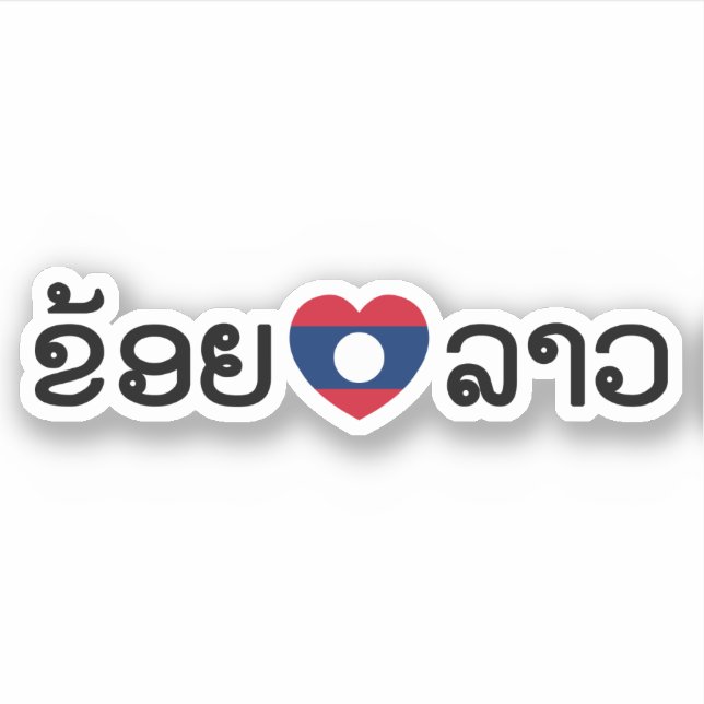 I Heart (Liebe) Lao / Khoy Huk Lao (laotisches Skr Aufkleber (Vorderseite)