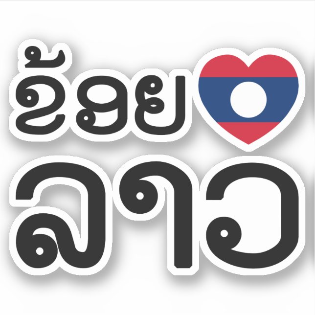 I Heart (Liebe) Lao / Khoy Huk Lao (laotisches Skr Aufkleber (Vorderseite)