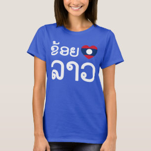 I Heart (Liebe) Lao / Khoy Huk Lao (laotisches Skr T-Shirt