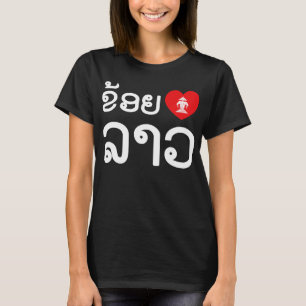 I Heart (Liebe) Lao / Khoy Huk Lao (laotisches Skr T-Shirt