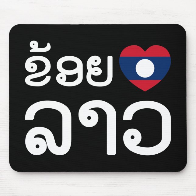I Heart (Liebe) Lao (Khoy Huk Lao) Mousepad (Vorne)