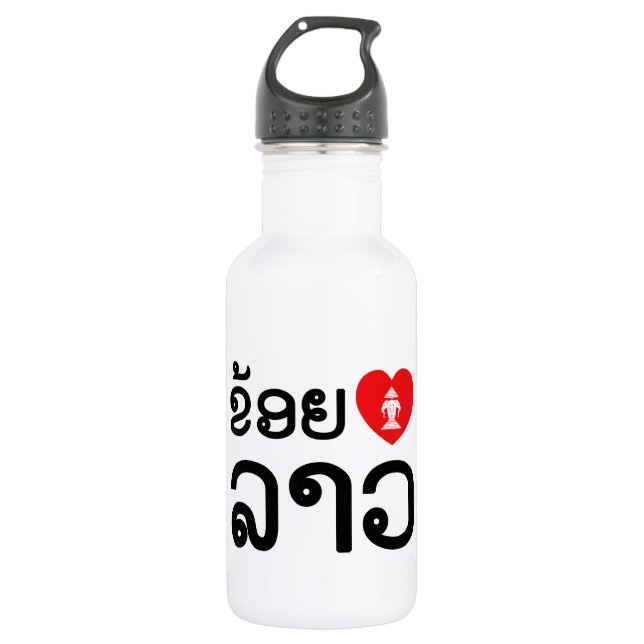 I Heart (Liebe) Lao (Khoy Huk Lao) Trinkflasche (Vorderseite)