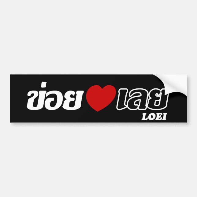 I Heart (Liebe) Loei, Isan, Thailand Autoaufkleber (Vorne)