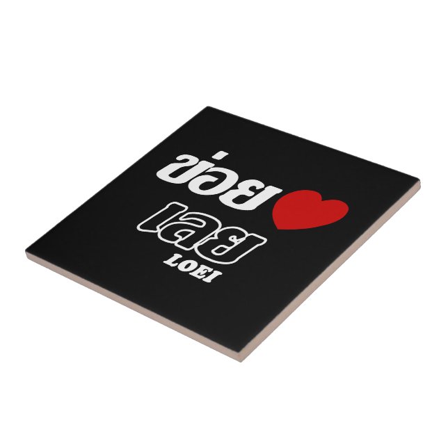 I Heart (Liebe) Loei, Isan, Thailand Fliese (Seite)