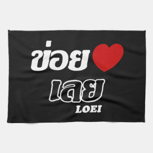 I Heart (Liebe) Loei, Isan, Thailand Handtuch