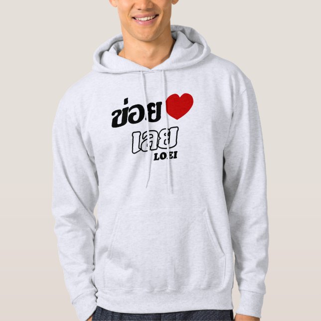 I Heart (Liebe) Loei, Isan, Thailand Hoodie (Vorderseite)