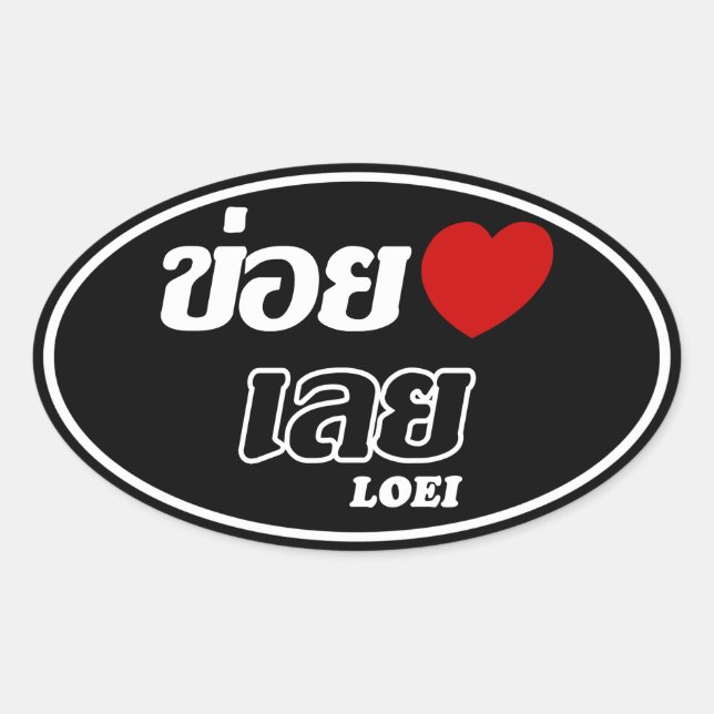 I Heart (Liebe) Loei, Isan, Thailand Ovaler Aufkleber (Vorderseite)