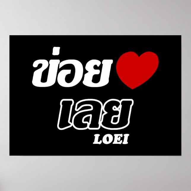 I Heart (Liebe) Loei, Isan, Thailand Poster (Vorne)