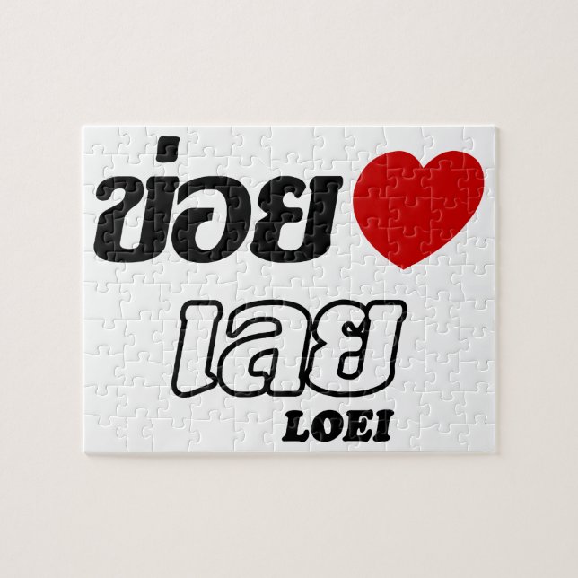 I Heart (Liebe) Loei, Isan, Thailand Puzzle (Horizontal)