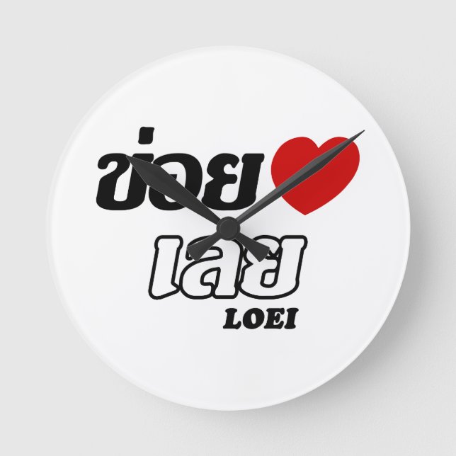 I Heart (Liebe) Loei, Isan, Thailand Runde Wanduhr (Vorderseite)