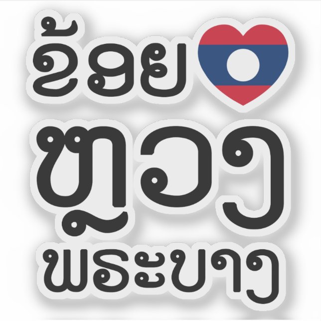 I Heart (Liebe) Luang Prabang, Laos Sprachskript Aufkleber (Vorderseite)
