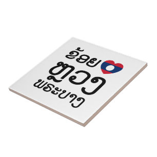 I Heart (Liebe) Luang Prabang, Laos Sprachskript Fliese