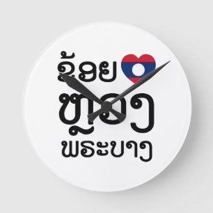 I Heart (Liebe) Luang Prabang, Laos Sprachskript Runde Wanduhr
