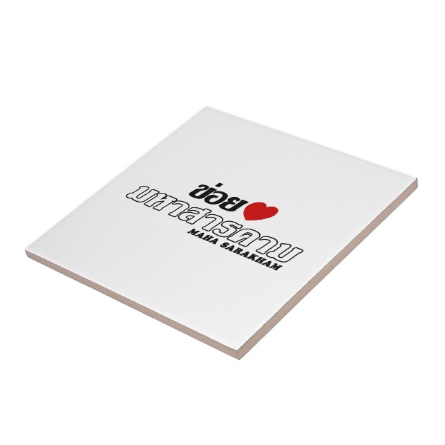 I Heart (Liebe) Maha Sarakham, Isan, Thailand Fliese (Seite)