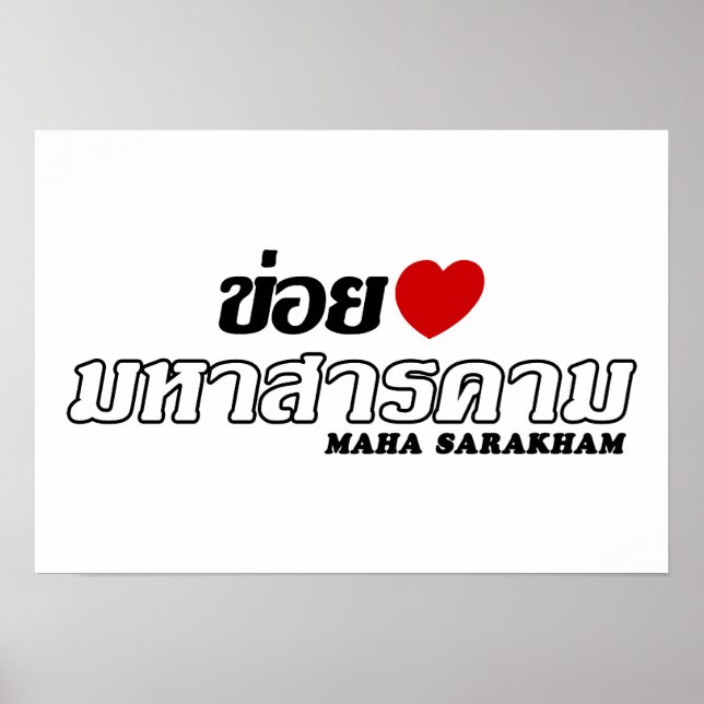 I Heart (Liebe) Maha Sarakham, Isan, Thailand Poster (Vorne)