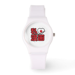 I Heart [Liebe] Manga 漫 画 // Nihongo Japanisch Armbanduhr