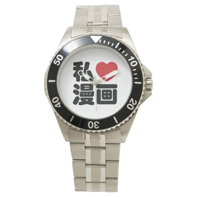 I Heart [Liebe] Manga 漫 // Nihongo Japanisches Kan Armbanduhr (Vorderseite)