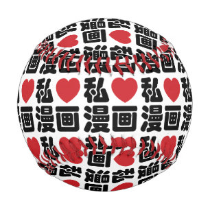 I Heart [Liebe] Manga 漫 // Nihongo Japanisches Kan Baseball