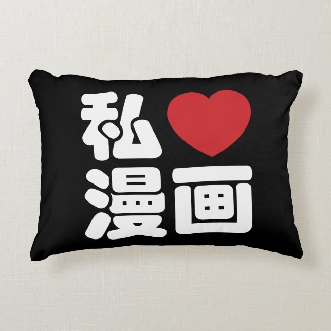 I Heart [Liebe] Manga 漫 // Nihongo Japanisches Kan Dekokissen (Vorderseite)