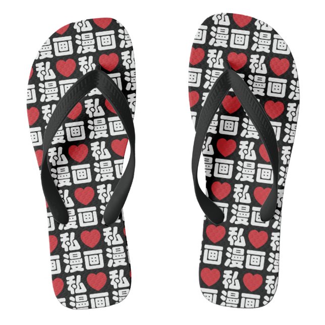 I Heart [Liebe] Manga 漫 // Nihongo Japanisches Kan Flip Flops (Fußbett)