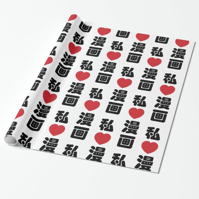 I Heart [Liebe] Manga 漫 // Nihongo Japanisches Kan Geschenkpapier (Ungerollt)