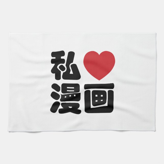 I Heart [Liebe] Manga 漫 // Nihongo Japanisches Kan Geschirrtuch (Horizontal)