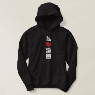 I Heart [Liebe] Manga 漫 // Nihongo Japanisches Kan Hoodie