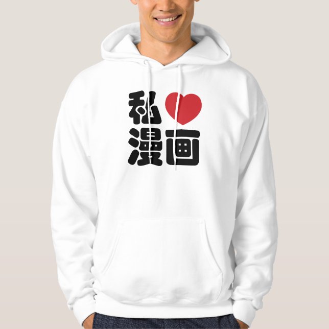 I Heart [Liebe] Manga 漫 // Nihongo Japanisches Kan Hoodie (Vorderseite)