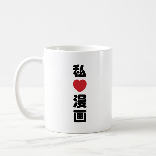 I Heart [Liebe] Manga 漫 // Nihongo Japanisches Kan Kaffeetasse (Links)