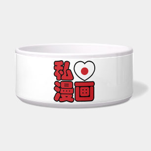 I Heart [Liebe] Manga 漫 // Nihongo Japanisches Kan Napf