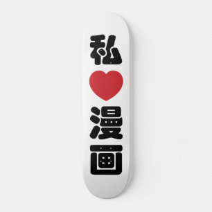 I Heart [Liebe] Manga 漫 // Nihongo Japanisches Kan Skateboard