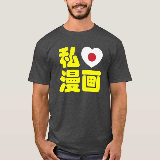 I Heart [Liebe] Manga 漫 // Nihongo Japanisches Kan T-Shirt (Vorderseite)