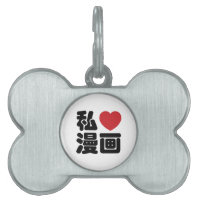 I Heart [Liebe] Manga 漫 // Nihongo Japanisches Kan