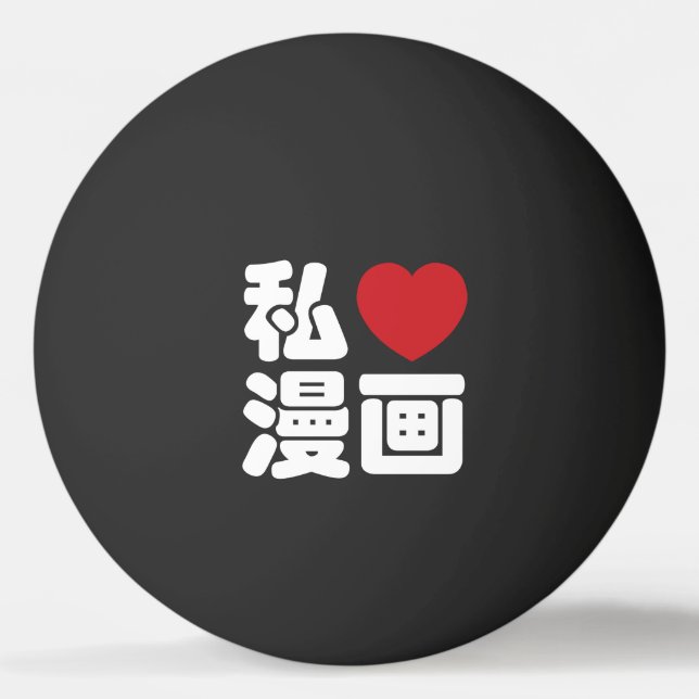 I Heart [Liebe] Manga 漫 // Nihongo Japanisches Kan Tischtennisball (Vorderseite)