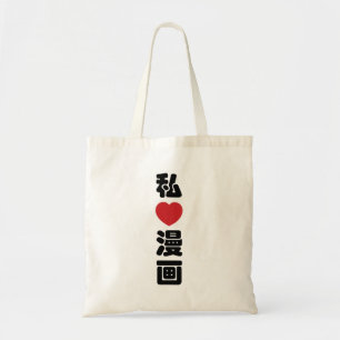 I Heart [Liebe] Manga 漫 // Nihongo Japanisches Kan Tragetasche