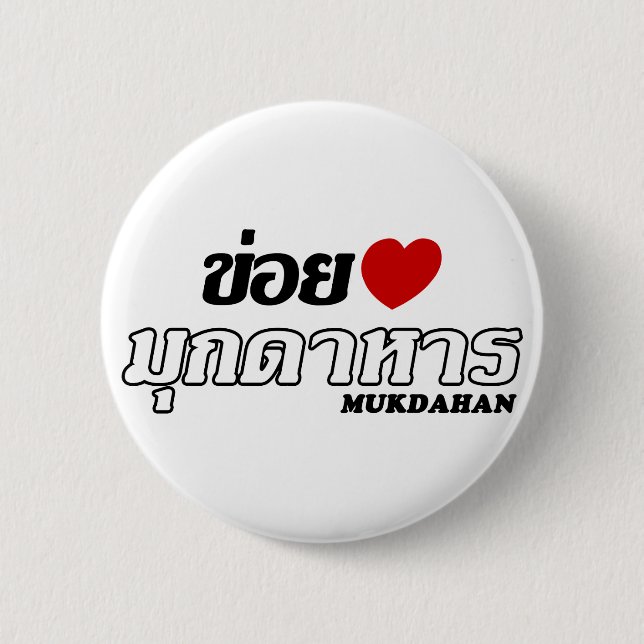 I Heart (Liebe) Mukdahan, Isan, Thailand Button (Vorderseite)