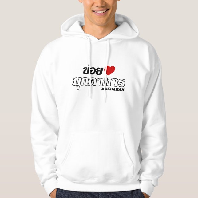I Heart (Liebe) Mukdahan, Isan, Thailand Hoodie (Vorderseite)