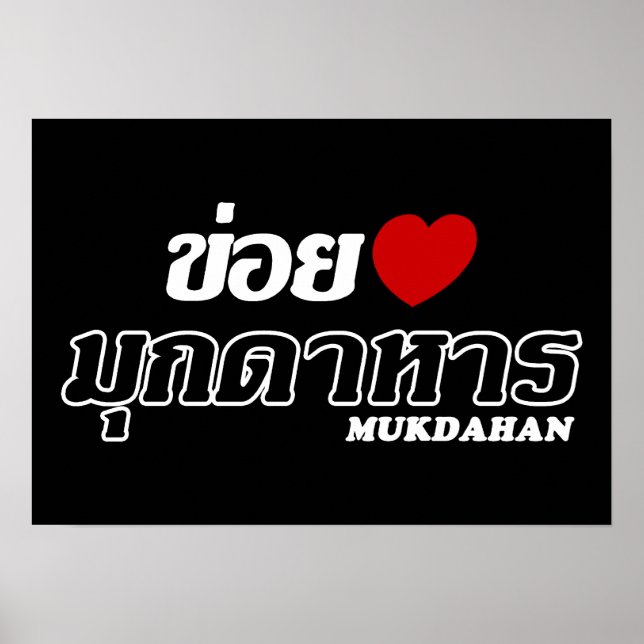 I Heart (Liebe) Mukdahan, Isan, Thailand Poster (Vorne)