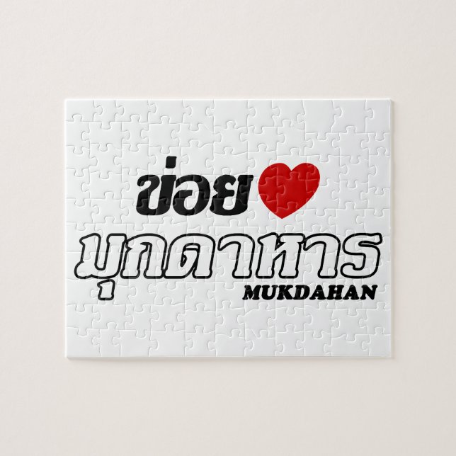 I Heart (Liebe) Mukdahan, Isan, Thailand Puzzle (Horizontal)